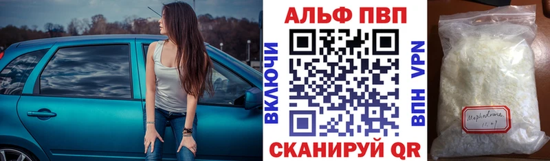Альфа ПВП Соль  Купить закладки  Кубинка 