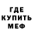 Меф мука Mr. Ven