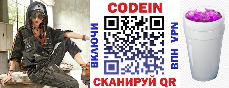 Купить закладки  Кубинка  Кодеиновый сироп Lean напиток Lean (лин) 
