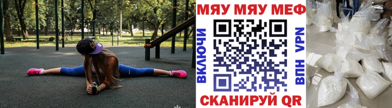 Купить закладки  Кубинка  МЕФ мука 