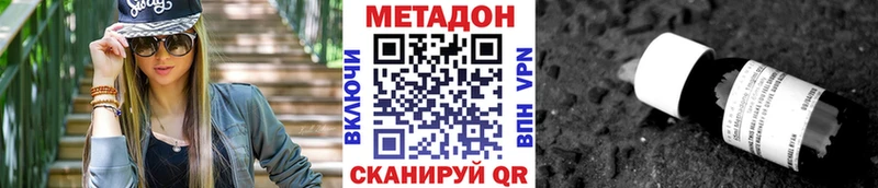 Метадон кристалл  Купить закладки  Кубинка 